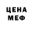 Метамфетамин пудра DIAKTIVATOR