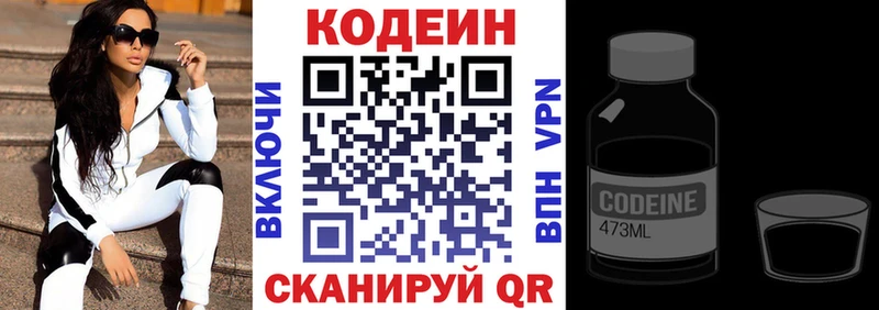 Купить где  Мирный  Кодеин Purple Drank 