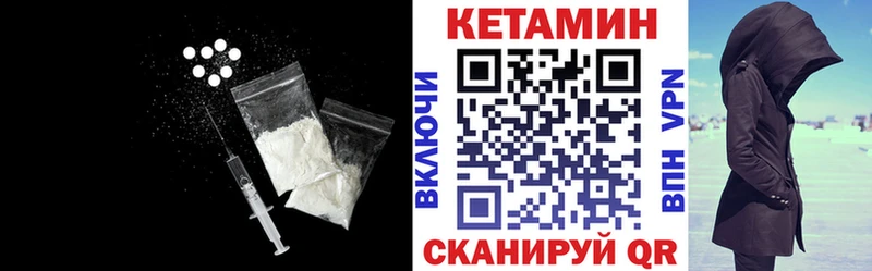 КЕТАМИН ketamine  Купить  Мирный 