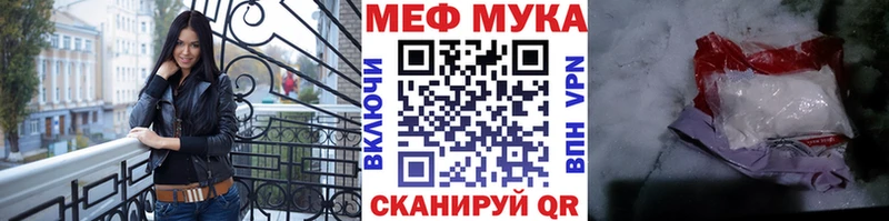 Меф мука  Купить  Мирный 