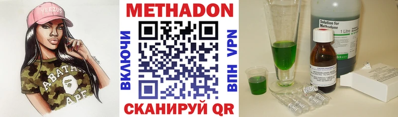 Метадон белоснежный  Купить закладки  Мирный 